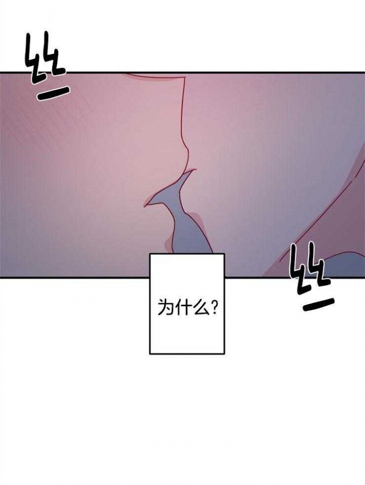 《爱情也能做手术吗？》漫画最新章节第33话免费下拉式在线观看章节第【15】张图片