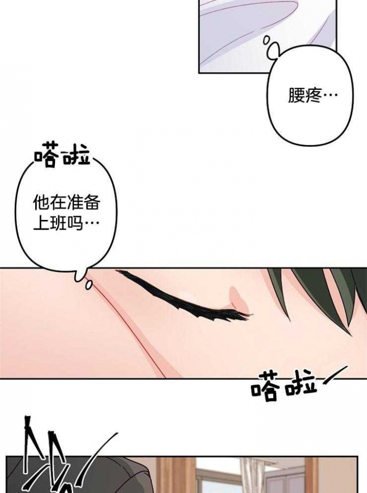 《爱情也能做手术吗？》漫画最新章节第22话免费下拉式在线观看章节第【10】张图片