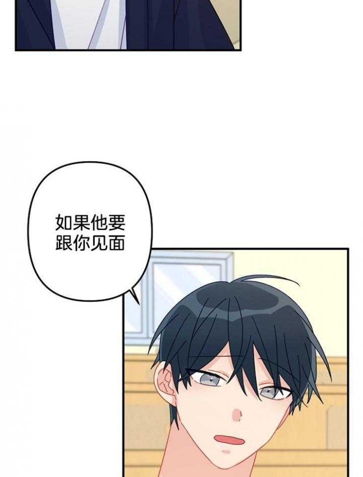 《爱情也能做手术吗？》漫画最新章节第24话免费下拉式在线观看章节第【24】张图片