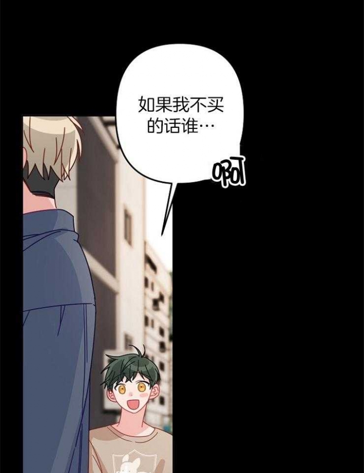 《爱情也能做手术吗？》漫画最新章节第42话免费下拉式在线观看章节第【3】张图片