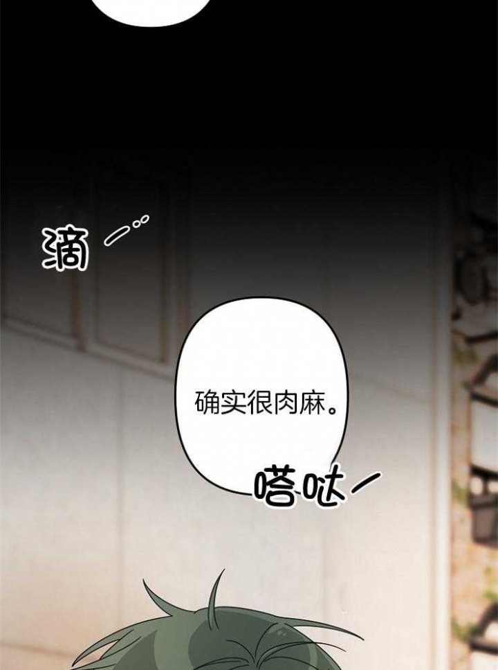 《爱情也能做手术吗？》漫画最新章节第42话免费下拉式在线观看章节第【23】张图片