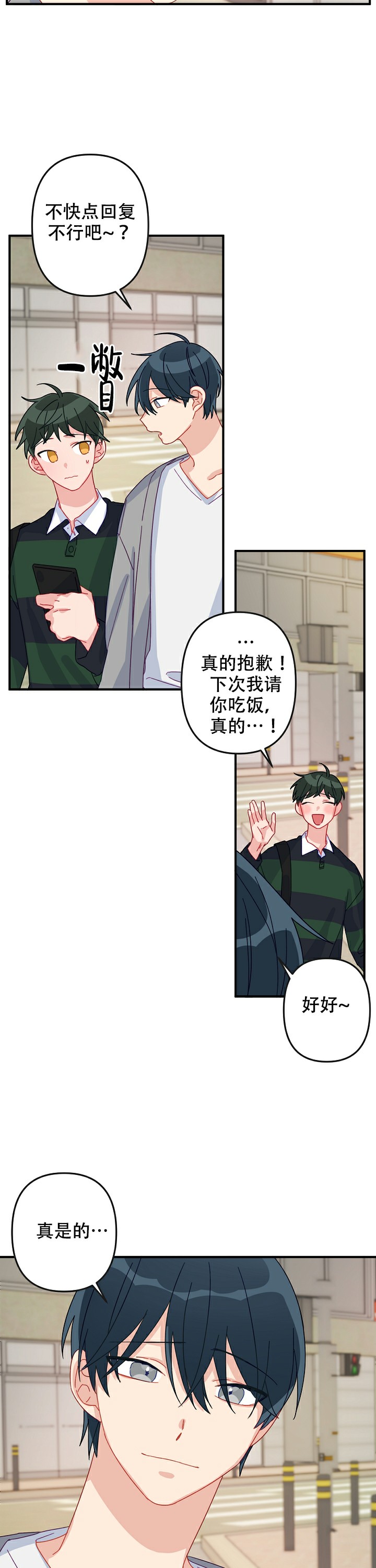 《爱情也能做手术吗？》漫画最新章节第15话免费下拉式在线观看章节第【4】张图片