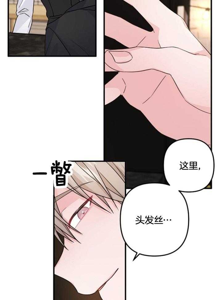 《爱情也能做手术吗？》漫画最新章节第74话免费下拉式在线观看章节第【2】张图片