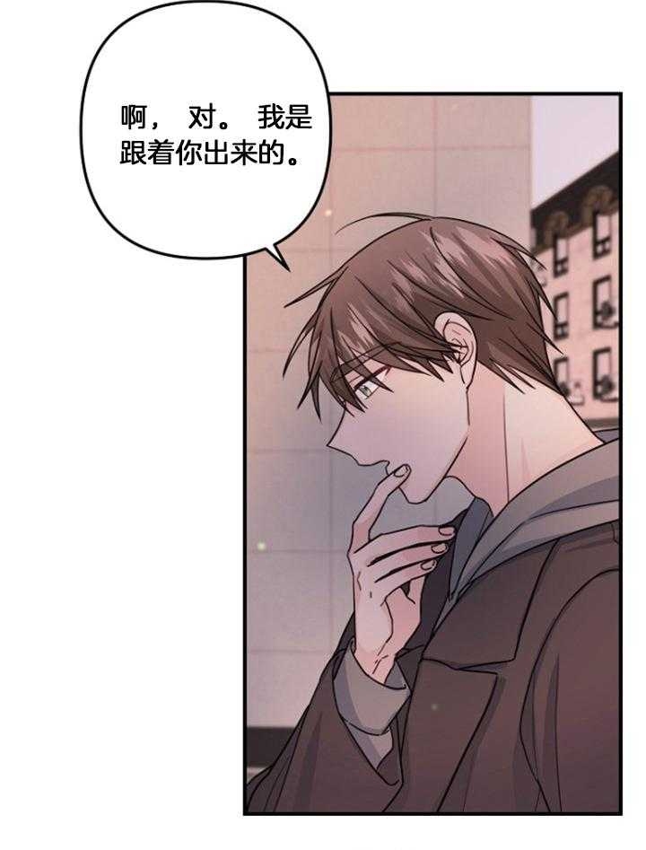 《爱情也能做手术吗？》漫画最新章节第75话免费下拉式在线观看章节第【9】张图片