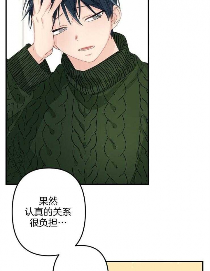 《爱情也能做手术吗？》漫画最新章节第48话免费下拉式在线观看章节第【8】张图片