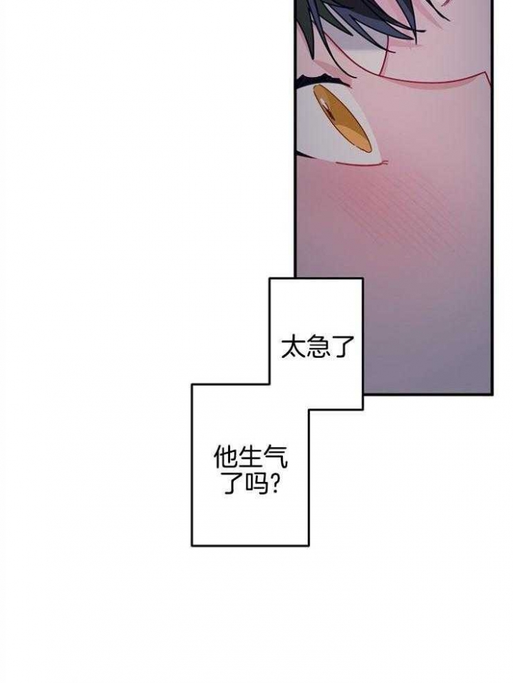 《爱情也能做手术吗？》漫画最新章节第33话免费下拉式在线观看章节第【14】张图片