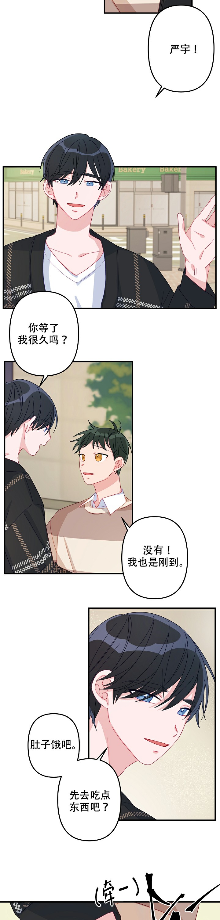 《爱情也能做手术吗？》漫画最新章节第9话免费下拉式在线观看章节第【3】张图片