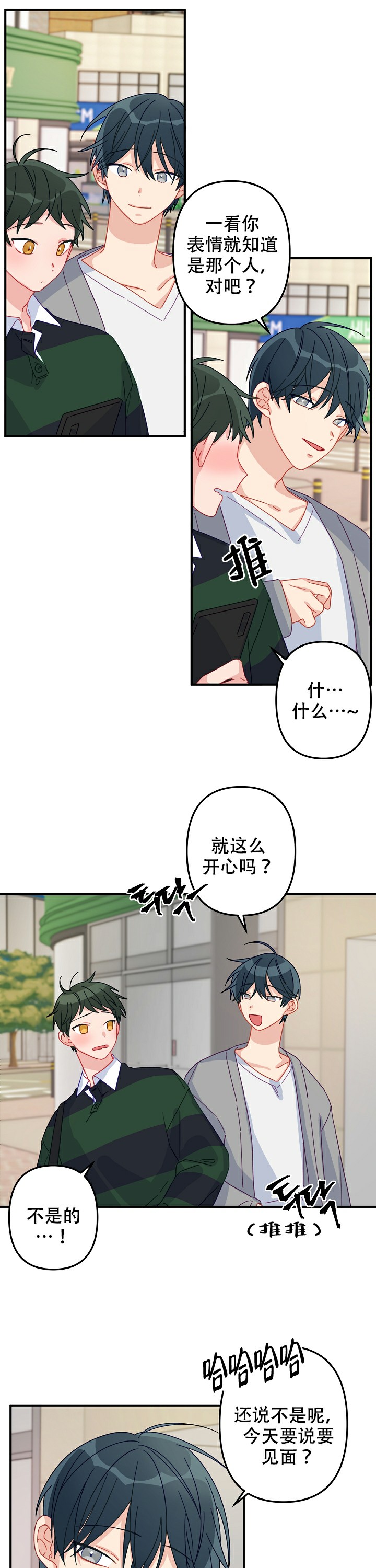 《爱情也能做手术吗？》漫画最新章节第15话免费下拉式在线观看章节第【2】张图片