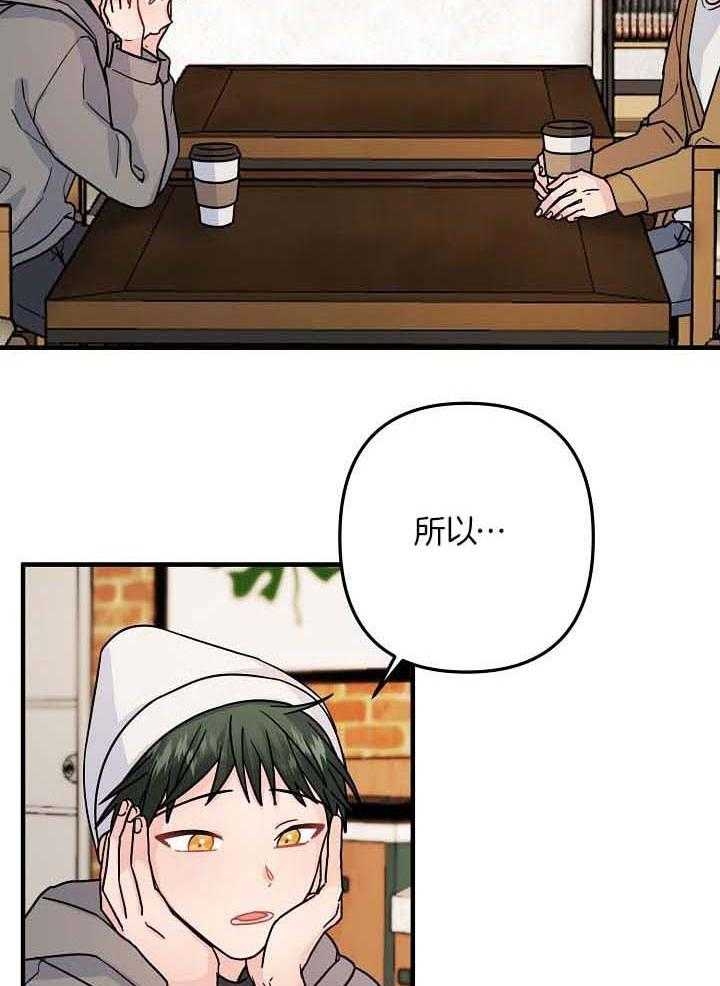 《爱情也能做手术吗？》漫画最新章节第79话免费下拉式在线观看章节第【13】张图片