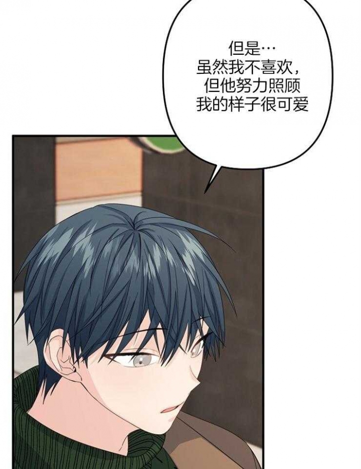 《爱情也能做手术吗？》漫画最新章节第49话免费下拉式在线观看章节第【33】张图片