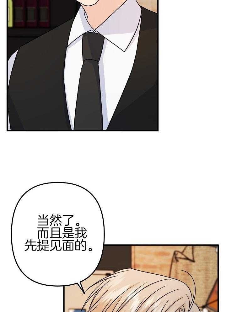 《爱情也能做手术吗？》漫画最新章节第68话免费下拉式在线观看章节第【11】张图片