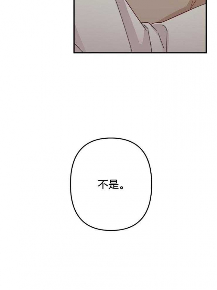 《爱情也能做手术吗？》漫画最新章节第26话免费下拉式在线观看章节第【35】张图片