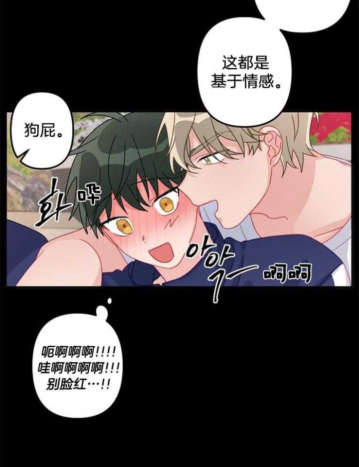 《爱情也能做手术吗？》漫画最新章节第25话免费下拉式在线观看章节第【8】张图片