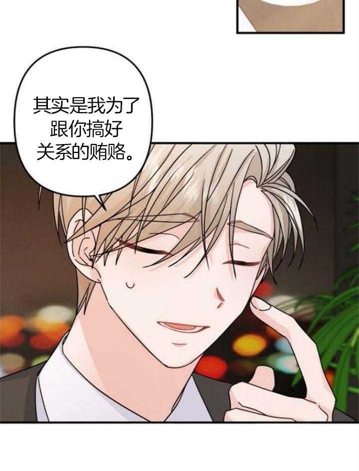 《爱情也能做手术吗？》漫画最新章节第68话免费下拉式在线观看章节第【29】张图片