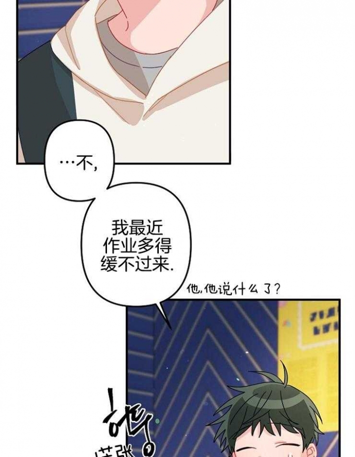 《爱情也能做手术吗？》漫画最新章节第29话免费下拉式在线观看章节第【38】张图片