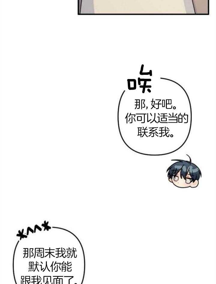 《爱情也能做手术吗？》漫画最新章节第68话免费下拉式在线观看章节第【20】张图片