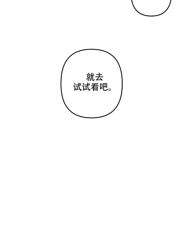 《爱情也能做手术吗？》漫画最新章节第18话免费下拉式在线观看章节第【9】张图片