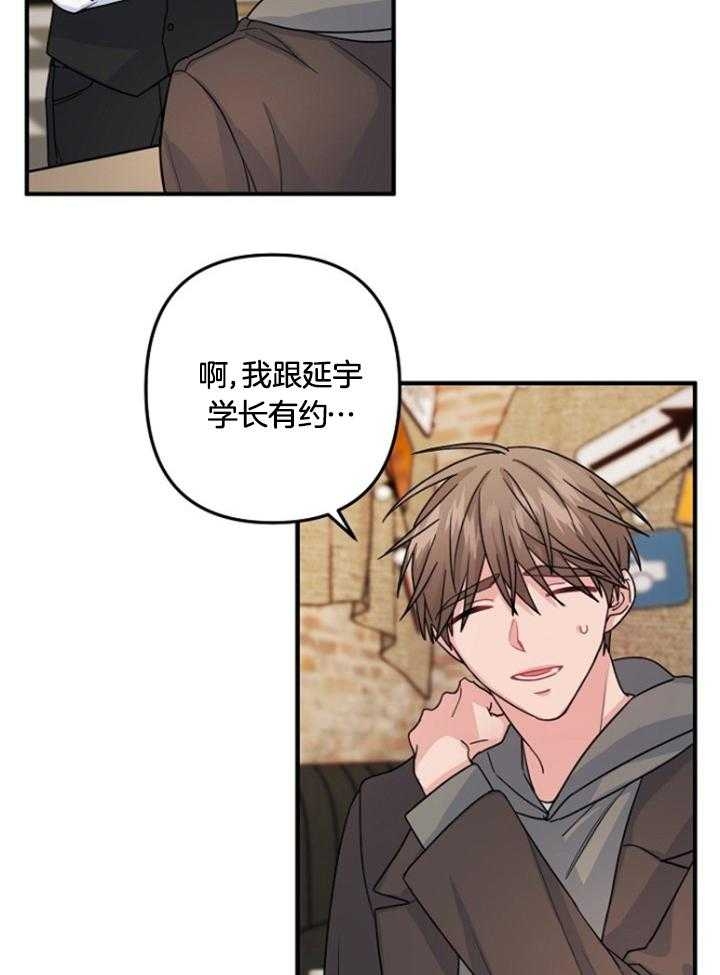 《爱情也能做手术吗？》漫画最新章节第73话免费下拉式在线观看章节第【12】张图片