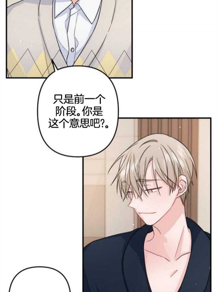 《爱情也能做手术吗？》漫画最新章节第71话免费下拉式在线观看章节第【14】张图片