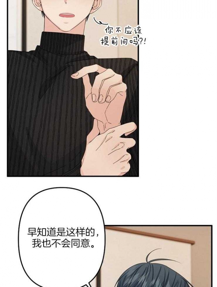 《爱情也能做手术吗？》漫画最新章节第54话免费下拉式在线观看章节第【17】张图片