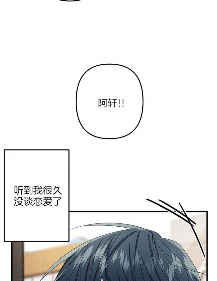 《爱情也能做手术吗？》漫画最新章节第47话免费下拉式在线观看章节第【29】张图片