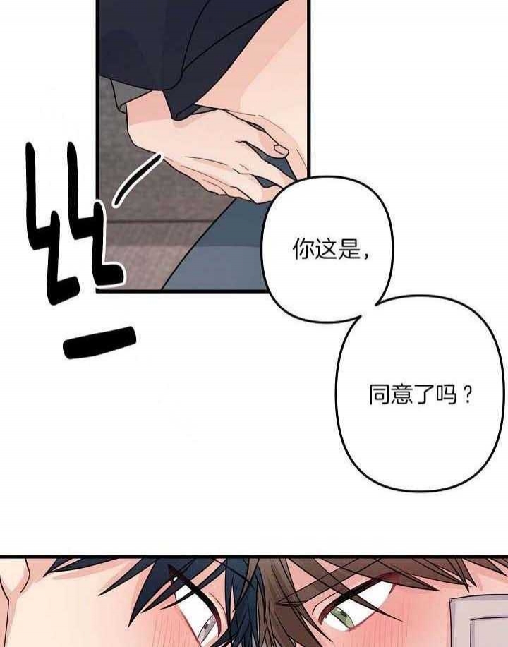 《爱情也能做手术吗？》漫画最新章节第78话免费下拉式在线观看章节第【5】张图片