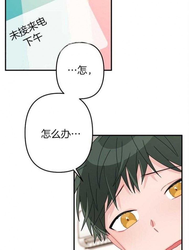 《爱情也能做手术吗？》漫画最新章节第45话免费下拉式在线观看章节第【5】张图片