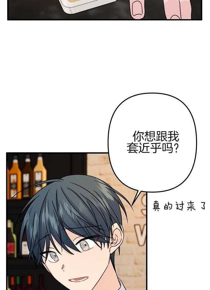 《爱情也能做手术吗？》漫画最新章节第68话免费下拉式在线观看章节第【10】张图片