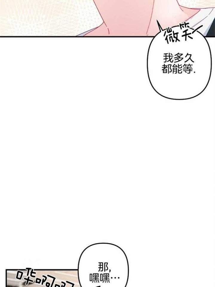 《爱情也能做手术吗？》漫画最新章节第31话免费下拉式在线观看章节第【11】张图片