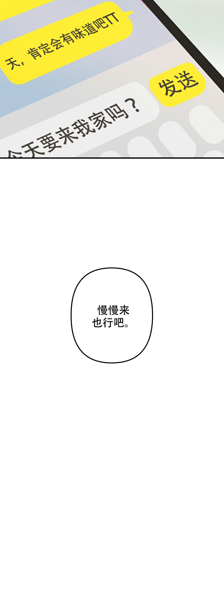 《爱情也能做手术吗？》漫画最新章节第14话免费下拉式在线观看章节第【10】张图片