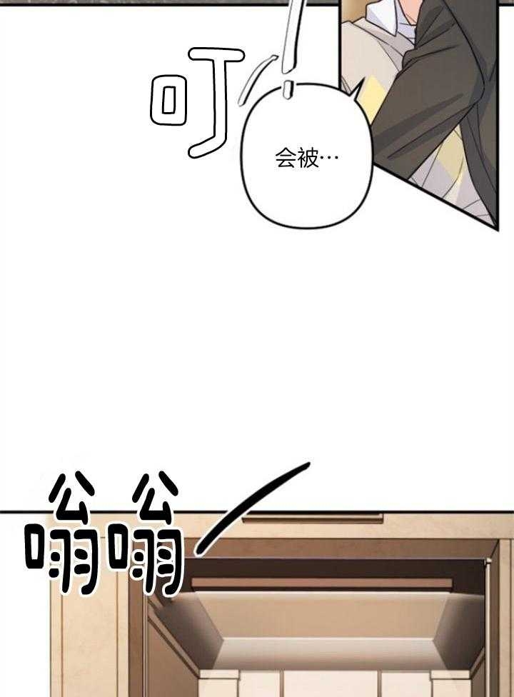 《爱情也能做手术吗？》漫画最新章节第69话免费下拉式在线观看章节第【15】张图片