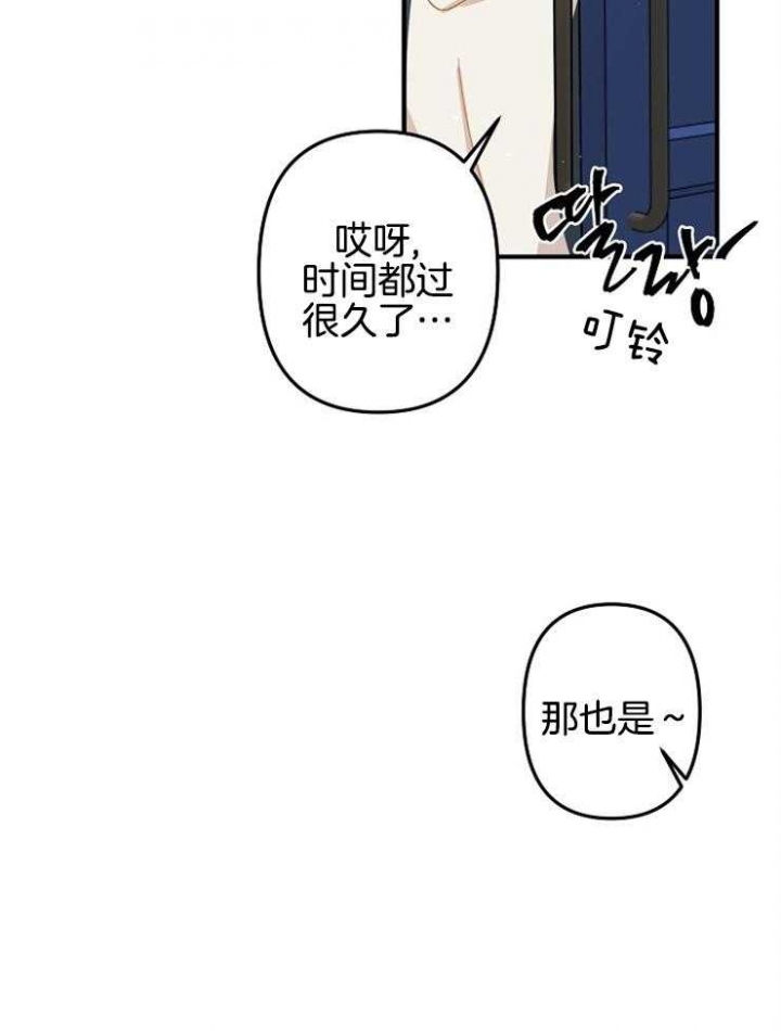 《爱情也能做手术吗？》漫画最新章节第29话免费下拉式在线观看章节第【14】张图片