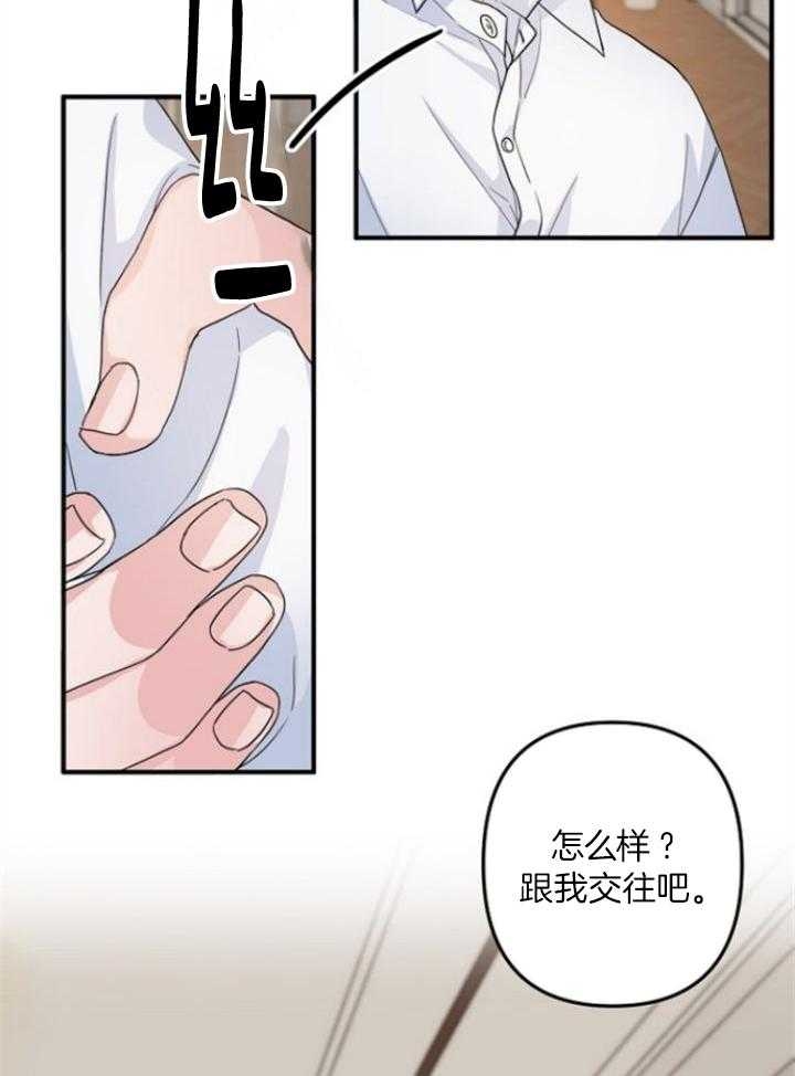 《爱情也能做手术吗？》漫画最新章节第70话免费下拉式在线观看章节第【19】张图片