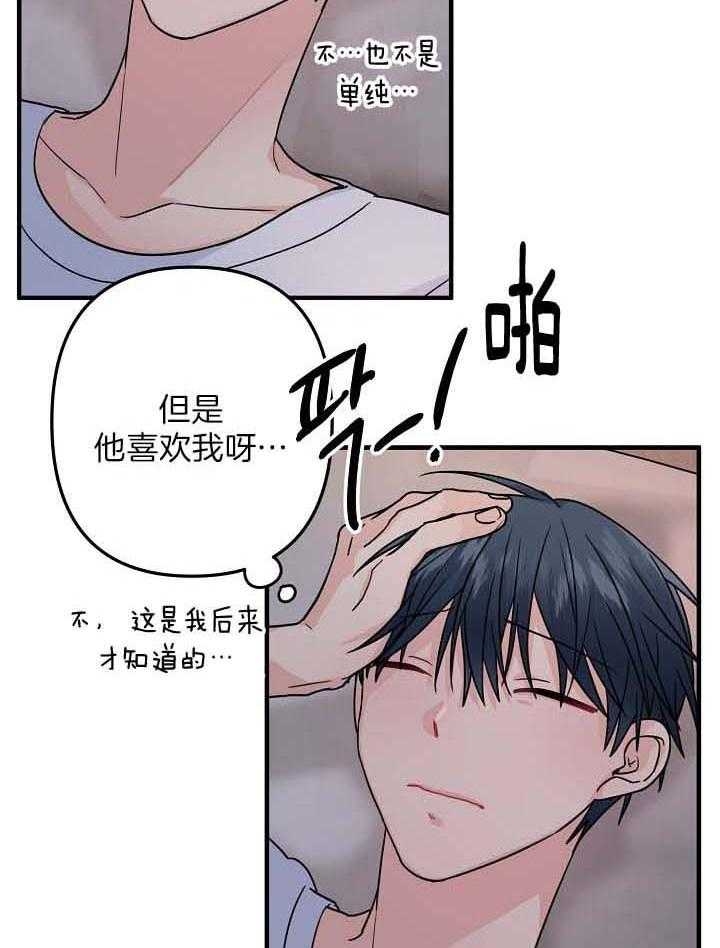 《爱情也能做手术吗？》漫画最新章节第81话免费下拉式在线观看章节第【16】张图片