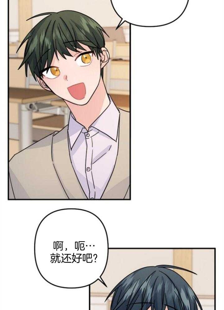 《爱情也能做手术吗？》漫画最新章节第66话免费下拉式在线观看章节第【16】张图片