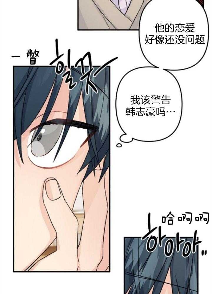 《爱情也能做手术吗？》漫画最新章节第66话免费下拉式在线观看章节第【13】张图片