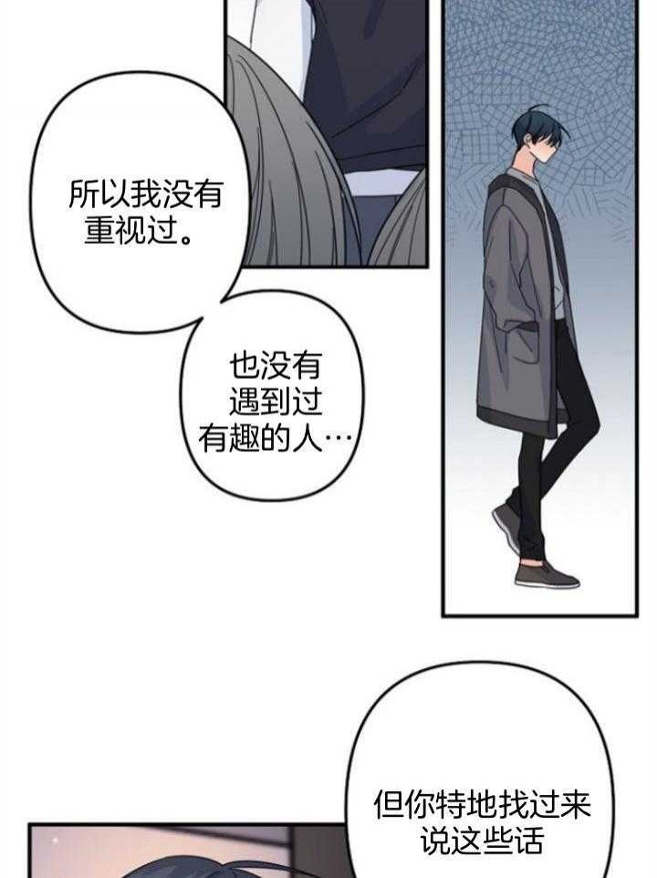 《爱情也能做手术吗？》漫画最新章节第61话免费下拉式在线观看章节第【17】张图片