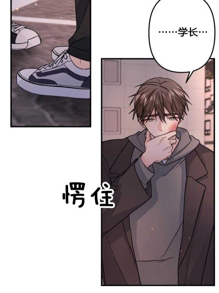 《爱情也能做手术吗？》漫画最新章节第77话免费下拉式在线观看章节第【5】张图片