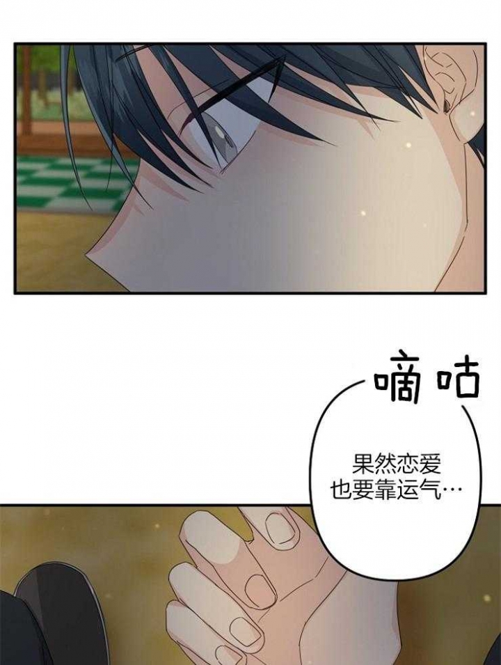 《爱情也能做手术吗？》漫画最新章节第55话免费下拉式在线观看章节第【7】张图片