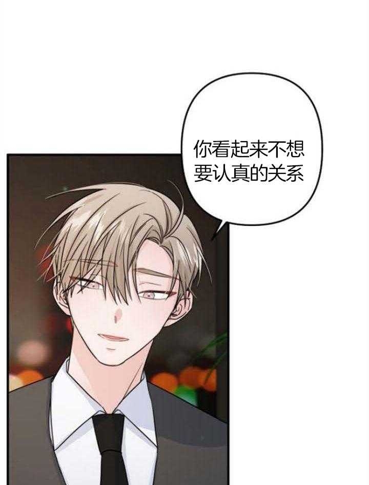 《爱情也能做手术吗？》漫画最新章节第68话免费下拉式在线观看章节第【30】张图片