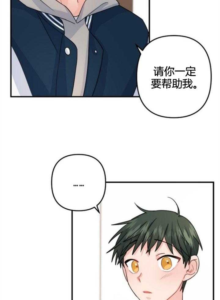 《爱情也能做手术吗？》漫画最新章节第72话免费下拉式在线观看章节第【10】张图片