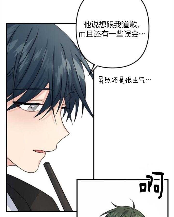 《爱情也能做手术吗？》漫画最新章节第71话免费下拉式在线观看章节第【3】张图片