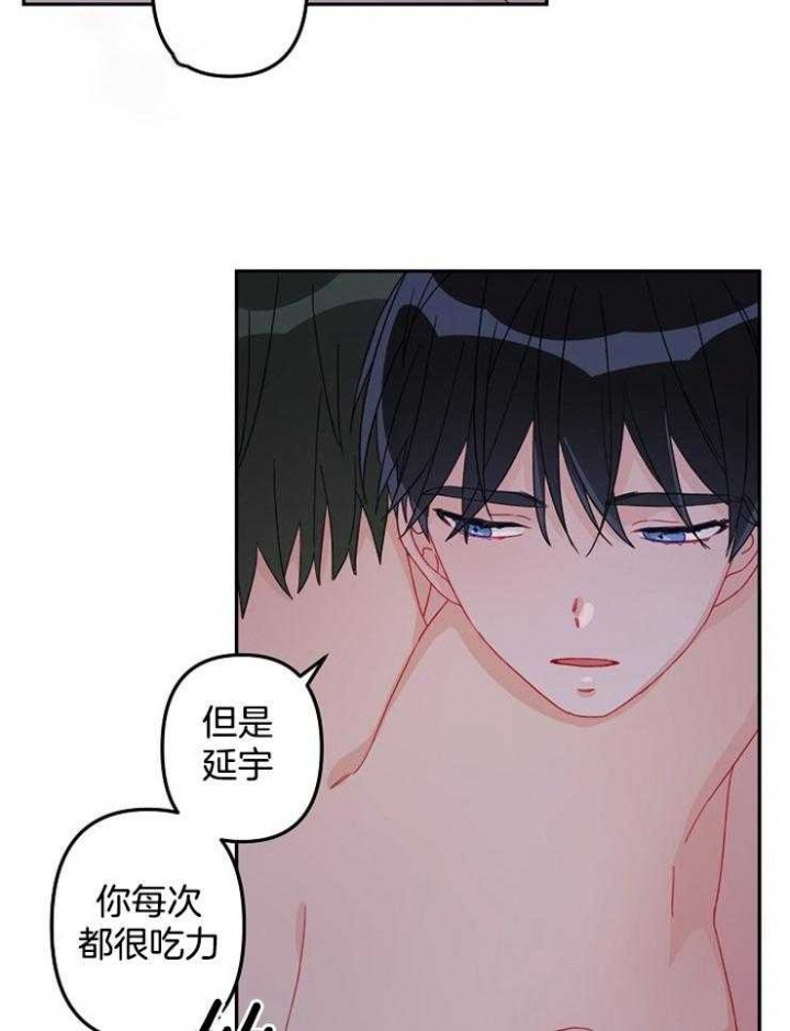 《爱情也能做手术吗？》漫画最新章节第21话免费下拉式在线观看章节第【6】张图片