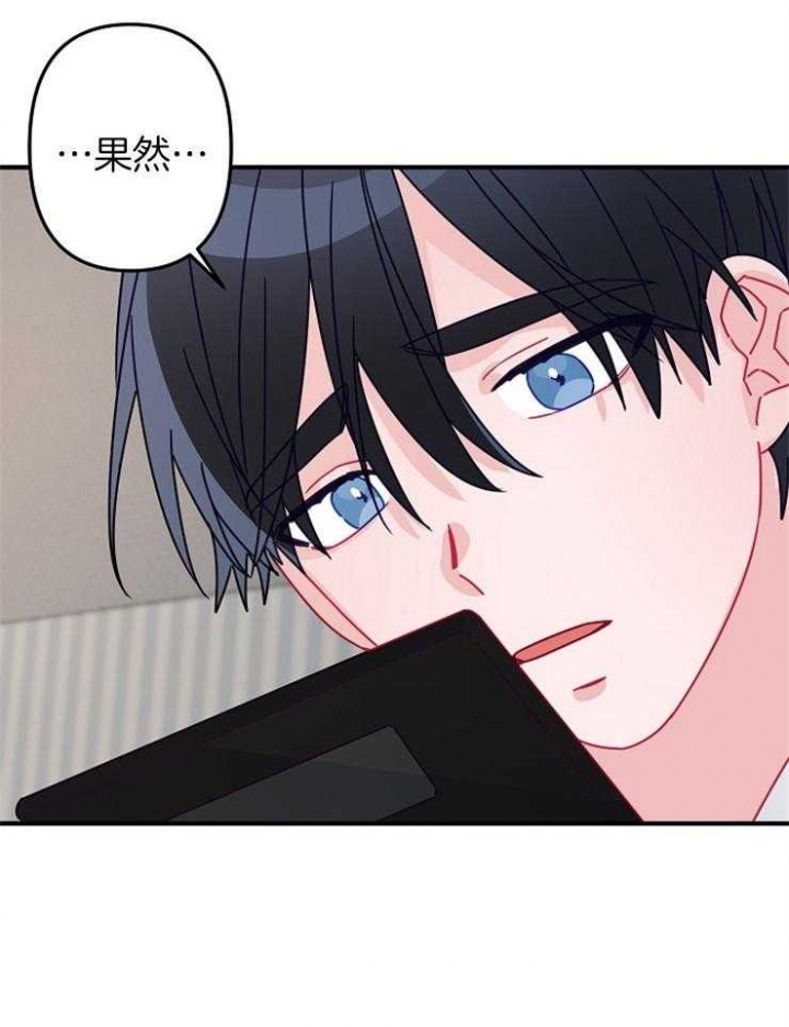 《爱情也能做手术吗？》漫画最新章节第39话免费下拉式在线观看章节第【8】张图片