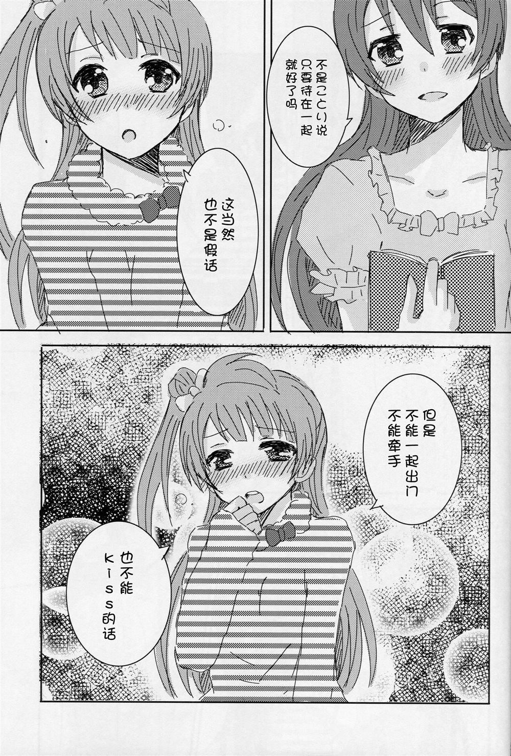 《普通的休息日》漫画最新章节第1话免费下拉式在线观看章节第【21】张图片