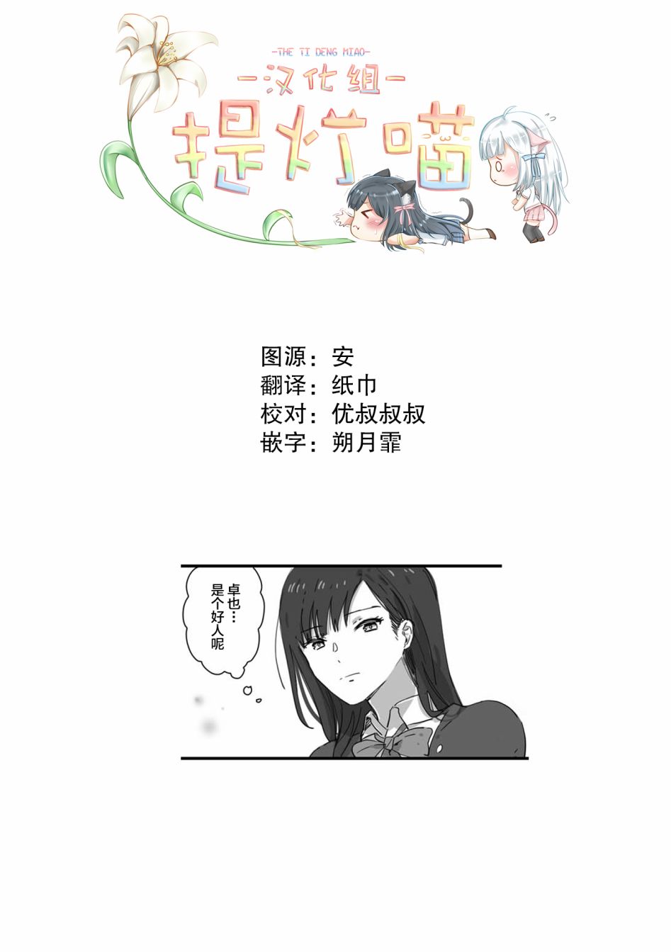 《JK酱和同年级男生的老妈》漫画最新章节第6话免费下拉式在线观看章节第【5】张图片