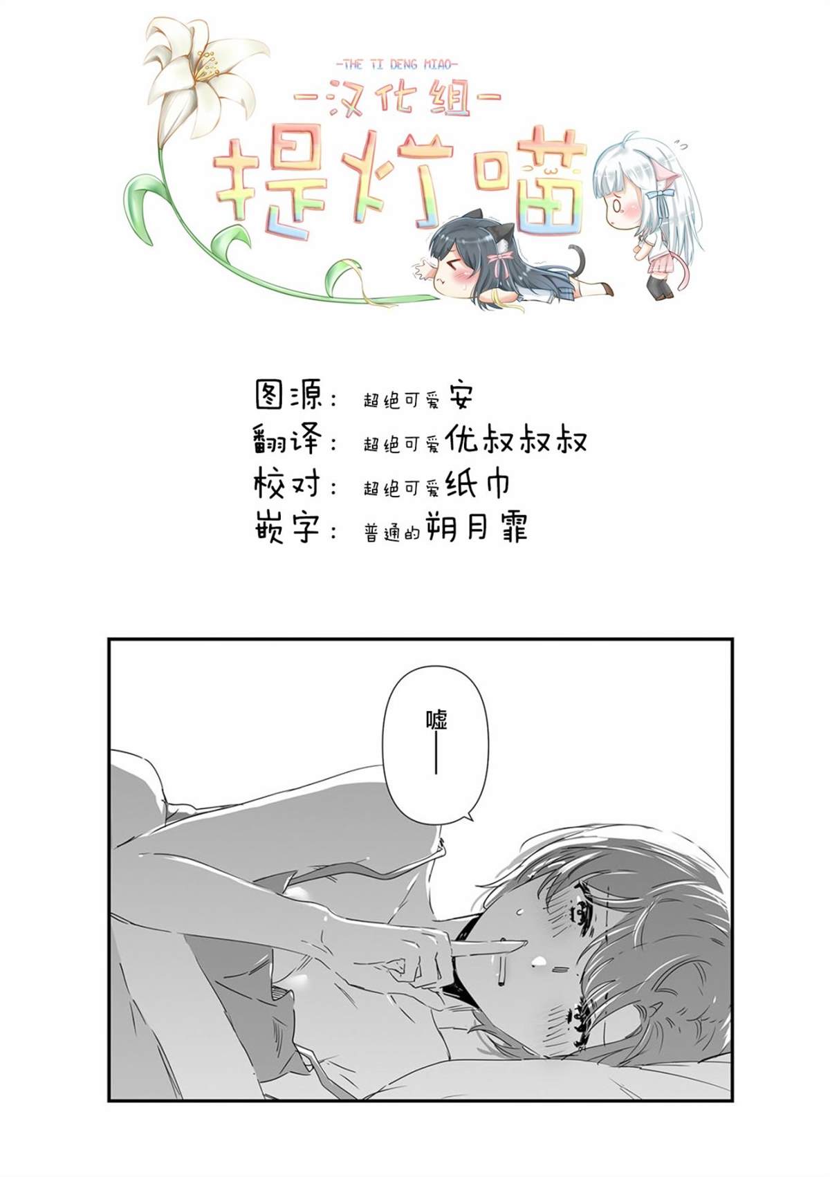 《JK酱和同年级男生的老妈》漫画最新章节第14话免费下拉式在线观看章节第【5】张图片