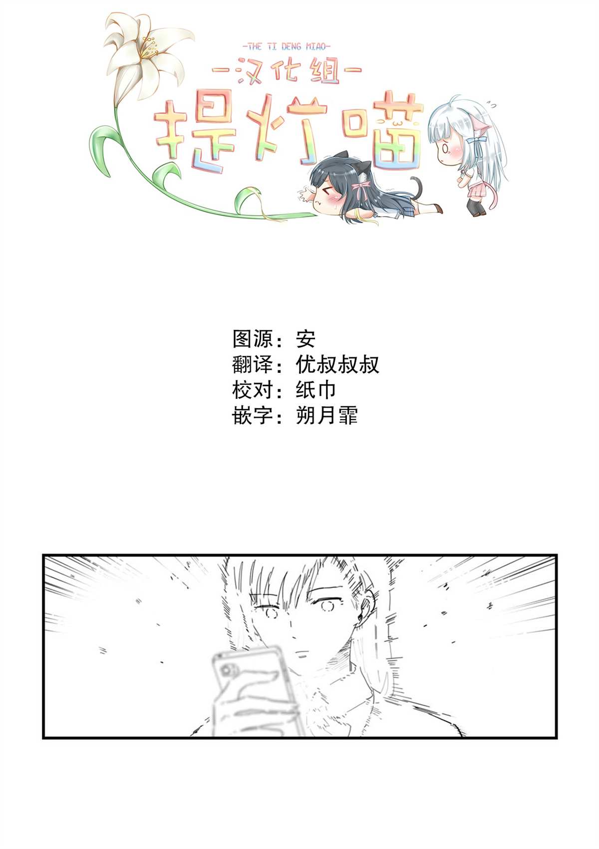 《JK酱和同年级男生的老妈》漫画最新章节第3话免费下拉式在线观看章节第【5】张图片