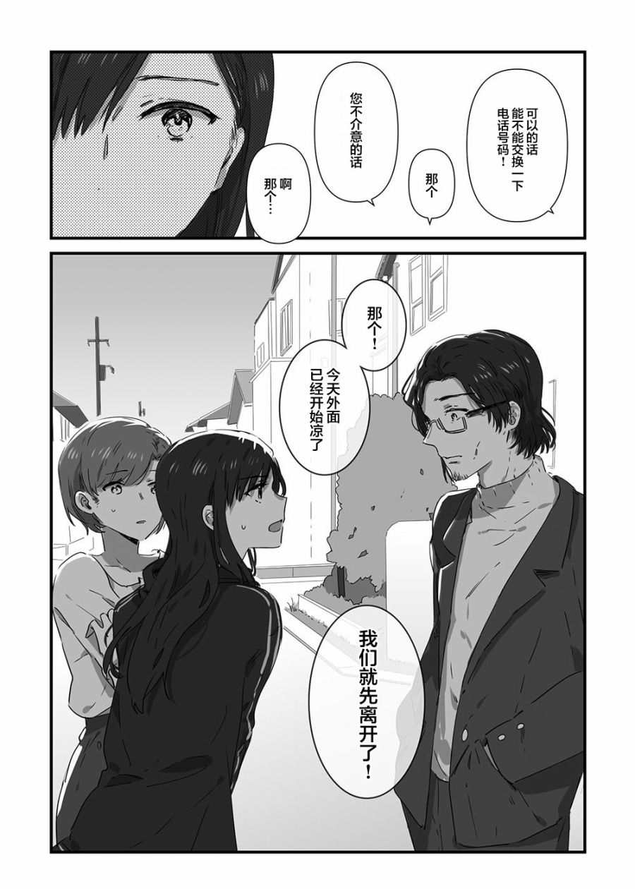 《JK酱和同年级男生的老妈》漫画最新章节第13话免费下拉式在线观看章节第【2】张图片