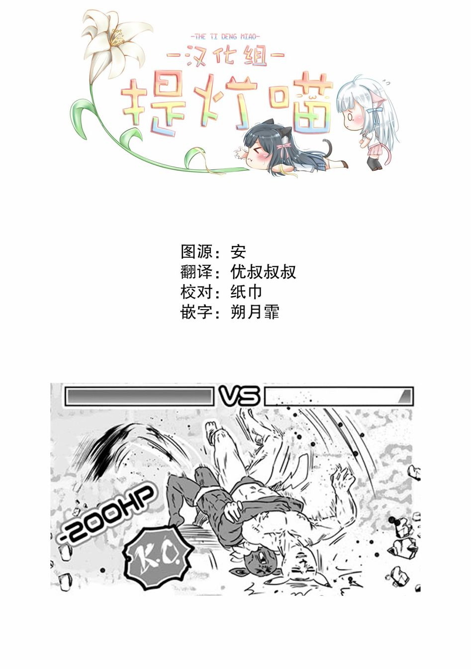 《JK酱和同年级男生的老妈》漫画最新章节第9话免费下拉式在线观看章节第【6】张图片